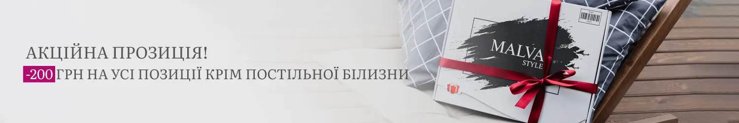 Товари MALVA - Банер