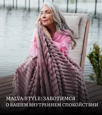 гарантированный обмен товара в malva style