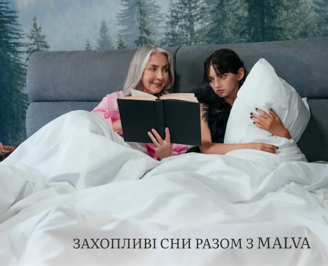 Український виробник постільної білизни MALVA